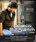 Aandava Perumal Poster